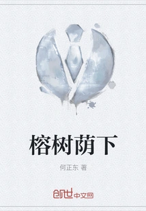 Under the Shade of Banyan Tree