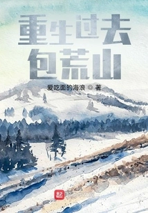 Rebirth in the Past Bao Huangshan