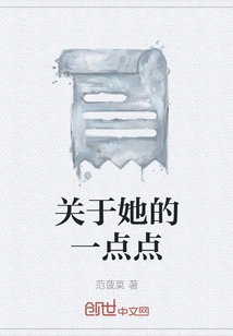 A Little Bit About Her