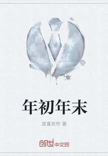 New Year and End of Year