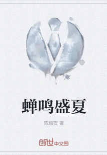 Cicadas Chirping in Midsummer