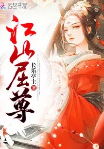 Jiangshan Condescends