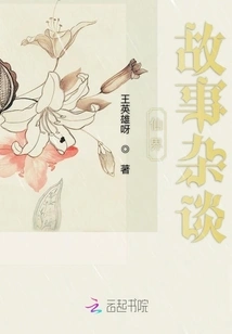 Miscellaneous Stories from Fairy World