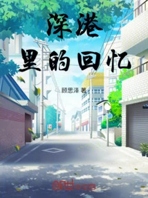 Memories in Shenzhen and Hong Kong