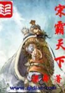 Song Dominates the World