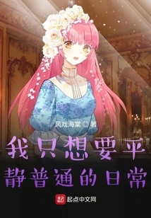 I Just Want a Peaceful Daily Life in Tokyo