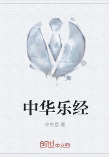 Chinese Music Classic