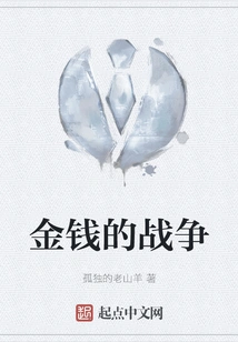 Money War