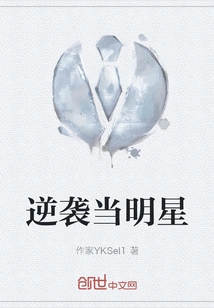 Counterattack and Become a Star