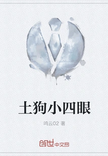 Native Dog with Four Eyes