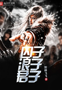 Prisoner, Prodigal Son, Gentleman