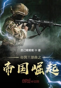 Empire Trilogy: Rise of an Empire