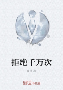 Rejected Thousands of Times