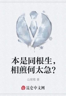 They Are Born from the Same Roots, so Why Rush Each Other?