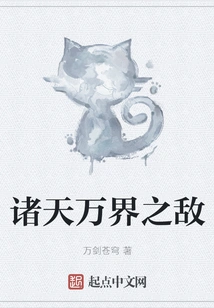 Enemy of All Heavens and Worlds