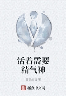 Living Requires Energy