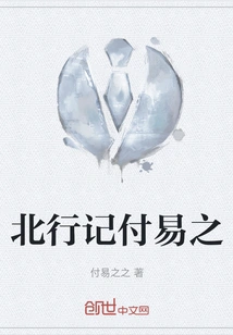Bei Xing Ji Fu Yi Zhi