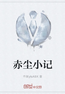 Little Notes on Red Dust