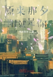 It Turns Out That the Sunset is You