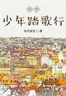 Classmates and Teenagers Singing Songs