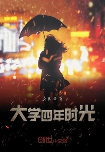 Four Years of College