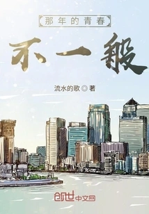 Youth That Year Was Unusual