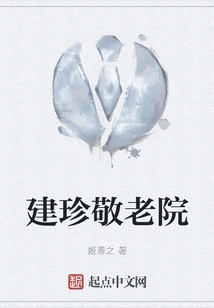 Jianzhen Nursing Home