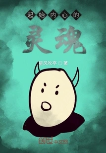 Begin the Inner Spirit