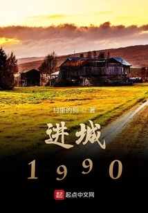 Entering the City 1990