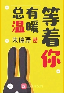 There is Always Warmth Waiting for You