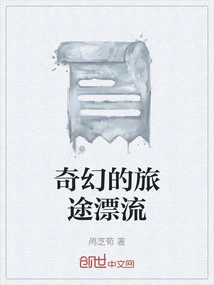 Fantasy Journey Rafting