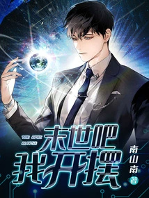 It's the End of the World, Let Me Show Off