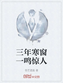 Three Years of Hard Work and a Blockbuster Success