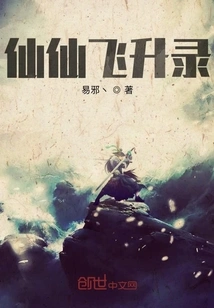 Record of Ascension and Enlightenment