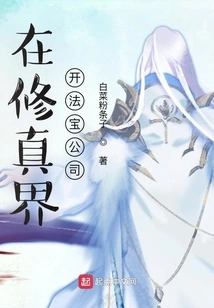 Open a Magic Weapon Company in the World of Cultivation