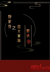 Biography of the Wild Family