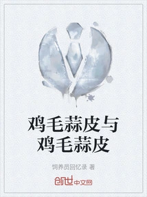 Chicken and Garlic Skin and Chicken and Garlic Skin