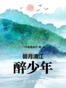 The Drunken Boy on the Blue Moon and Clear River