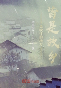 Wherever the Wind Blows, There is Hometown