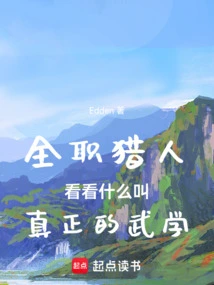 Hunter: See What Real Martial Arts Is