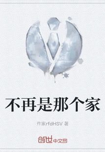 It's Not That Home Anymore