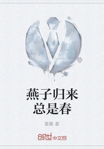 The Return of Swallows is Always Spring