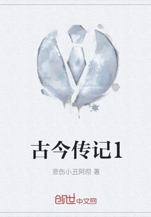 Ancient and Modern Biographies 1