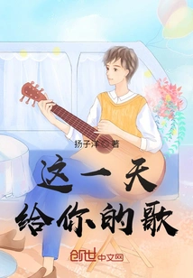 On This Day, a Song for You