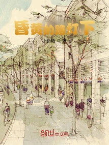 Under the Dim Street Lights