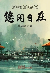 The Leisurely Nature of Country Life