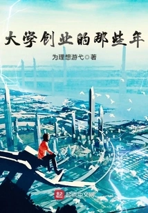 The Years of Starting a Business in College