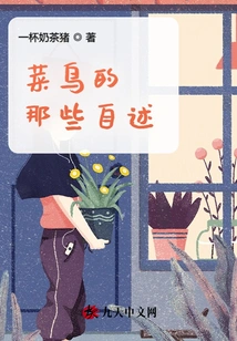 Rookie's Self-reports