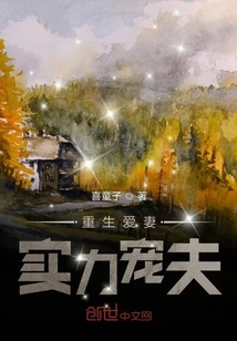 Rebirth of Loving Wife, Strength and Doting Husband