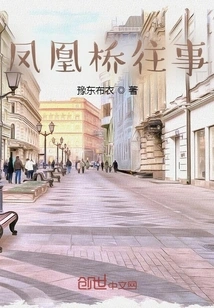 Past Events at Phoenix Bridge